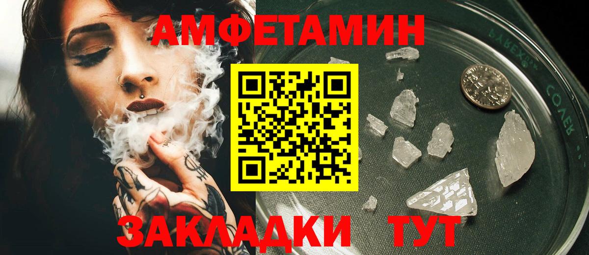 АМФЕТАМИН 97% Алапаевск