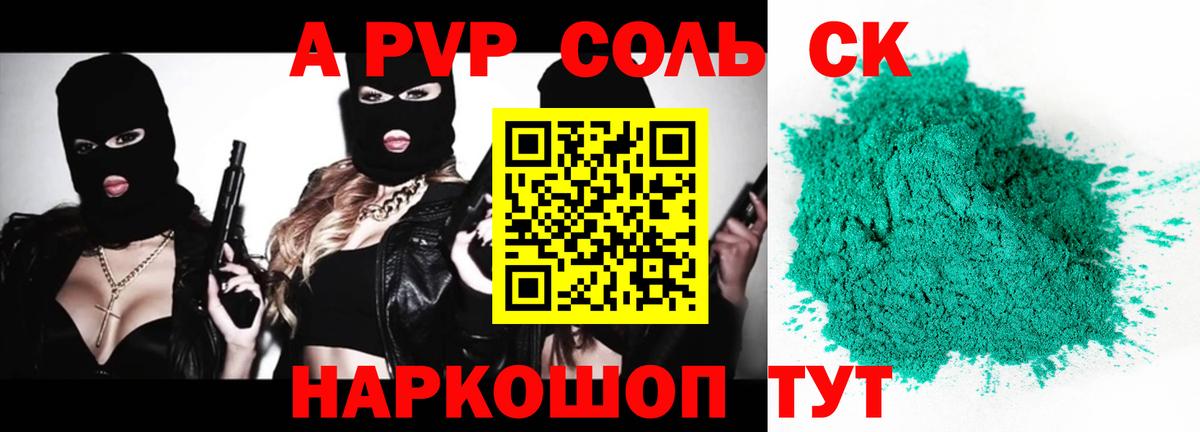 Алапаевск  Альфа ПВП крисы CK  купить закладку  A-PVP кристаллы  Alpha-PVP крисы CK  Вход с VPN  Alpha PVP 