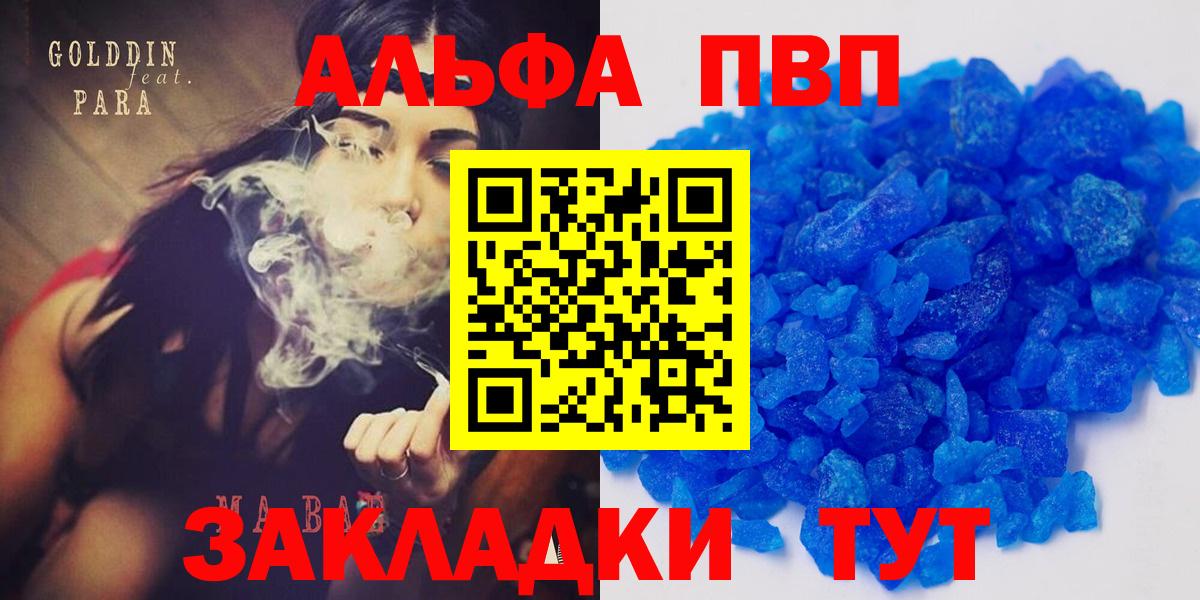 Alpha-PVP кристаллы Алапаевск