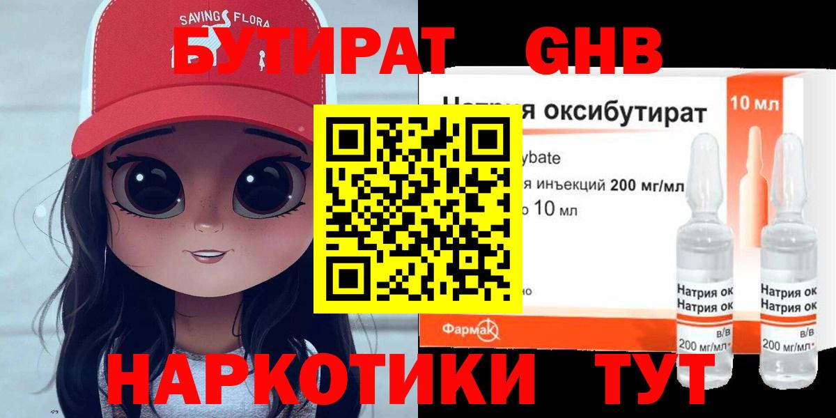 Алапаевск  Бутират оксана  БУТИРАТ  Вход с VPN 