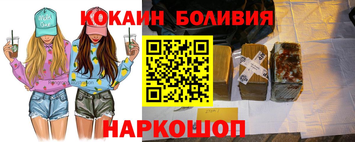 Алапаевск  КОКАИН 99%  Вход с VPN 