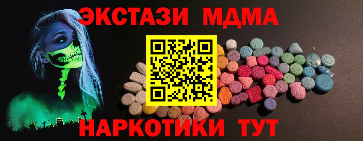 ЭКСТАЗИ  Вход с VPN  Алапаевск  Экстази 300 mg  Ecstasy TESLA 