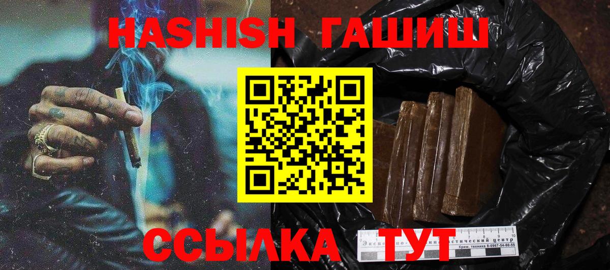 Алапаевск  ГАШИШ убойный  ГАШИШ Premium  Вход с VPN 