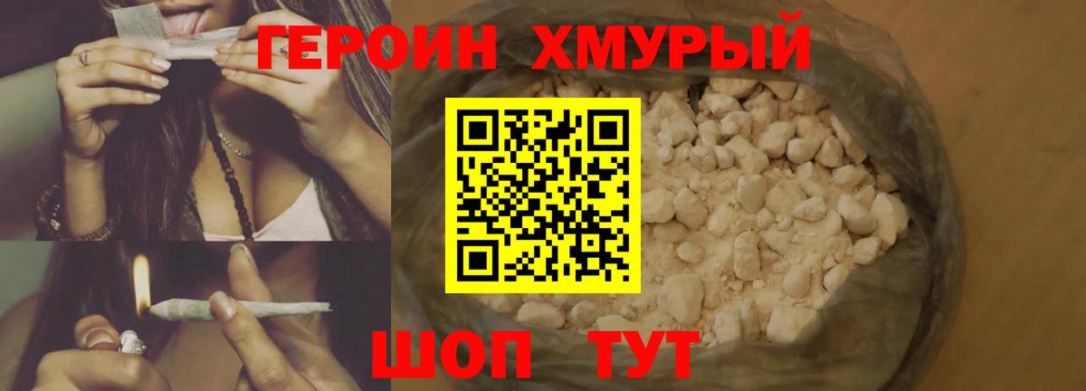 Героин  Вход с VPN  Алапаевск  ГЕРОИН хмурый 