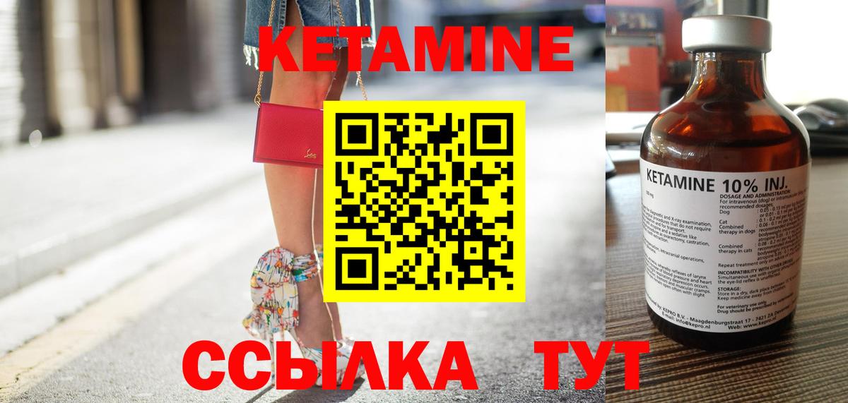 Кетамин VHQ  Вход с VPN  OMG онион  Кетамин ketamine  Алапаевск 