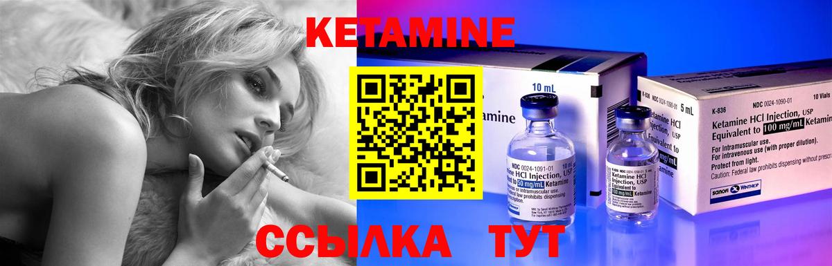 КЕТАМИН VHQ Алапаевск