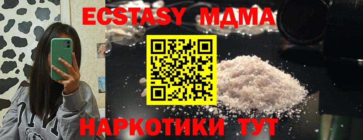 MDMA VHQ  Вход с VPN  Алапаевск  MDMA  MDMA кристаллы 