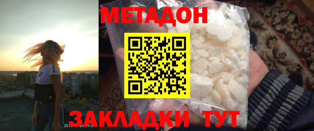 МЕТАДОН VHQ  Вход с VPN  МЕТАДОН мёд  Алапаевск 