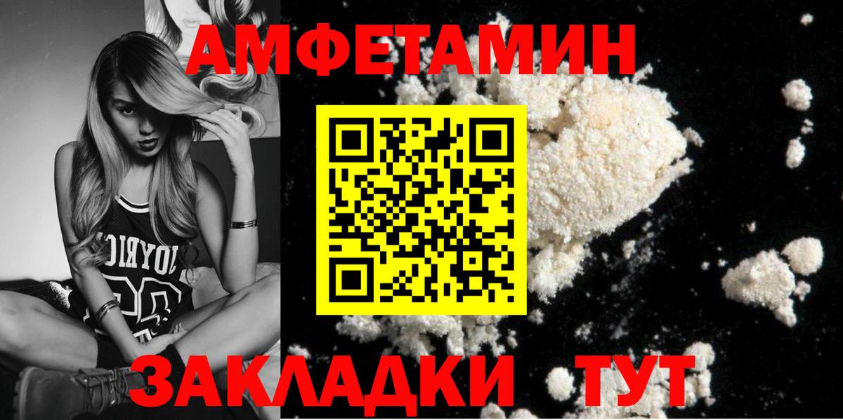 Метамфетамин Methamphetamine  Первитин  Алапаевск  Метамфетамин Methamphetamine  Вход с VPN 