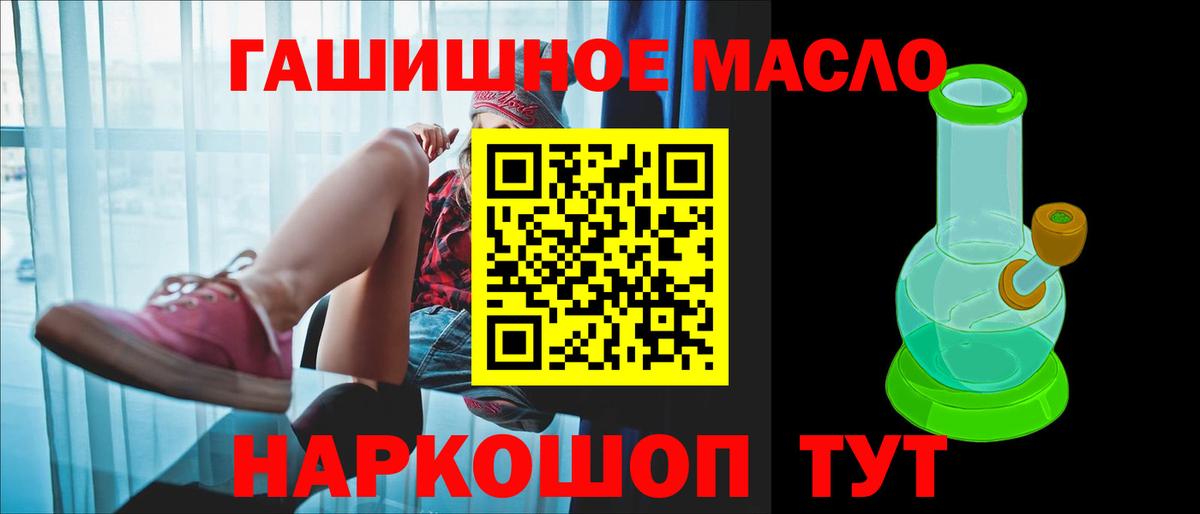 ТГК THC oil  Вход с VPN  мега маркетплейс  Алапаевск 