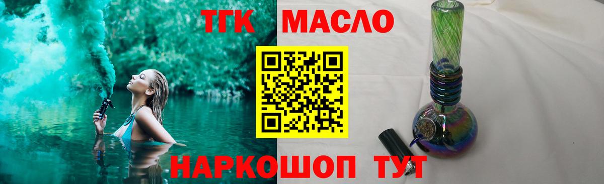 Дистиллят ТГК гашишное масло Алапаевск