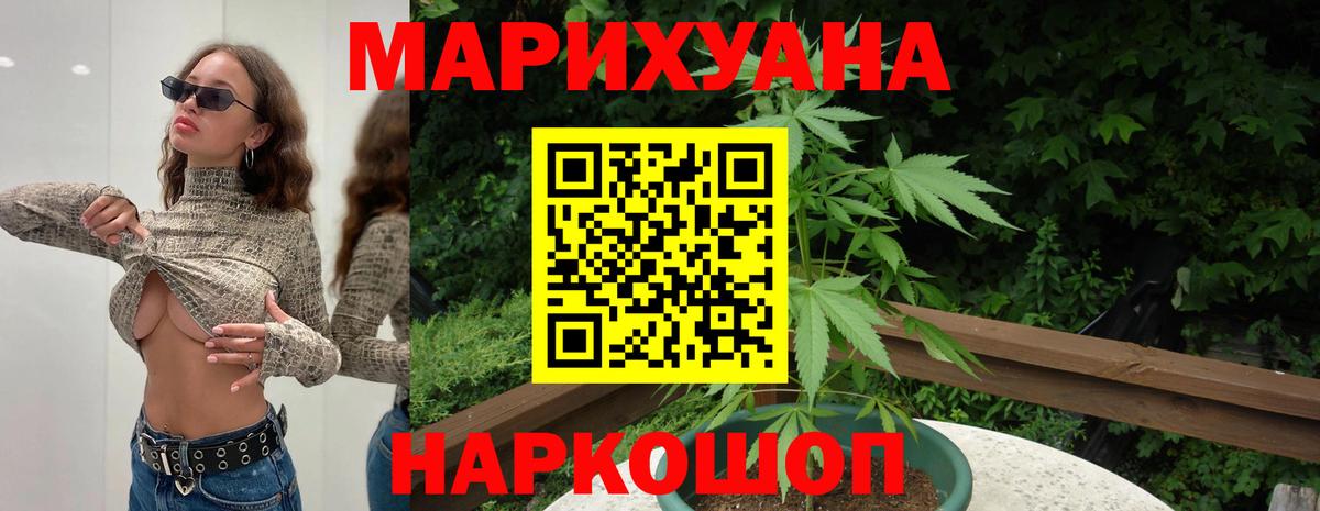 Алапаевск  Канабис AK-47  Вход с VPN  Бошки Шишки семена  Марихуана конопля 